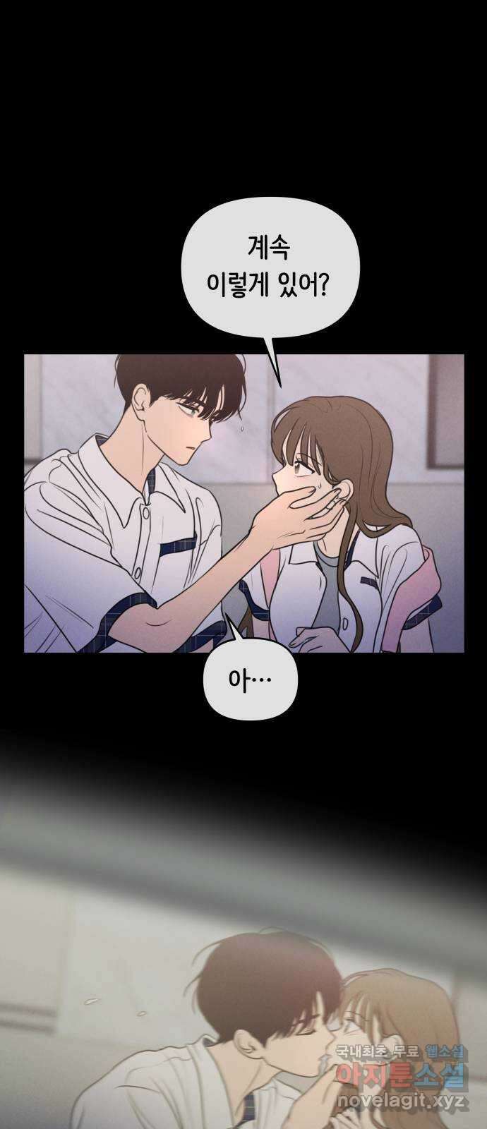 가짜 동맹 외전 마지막화 재하 외전(2) 6