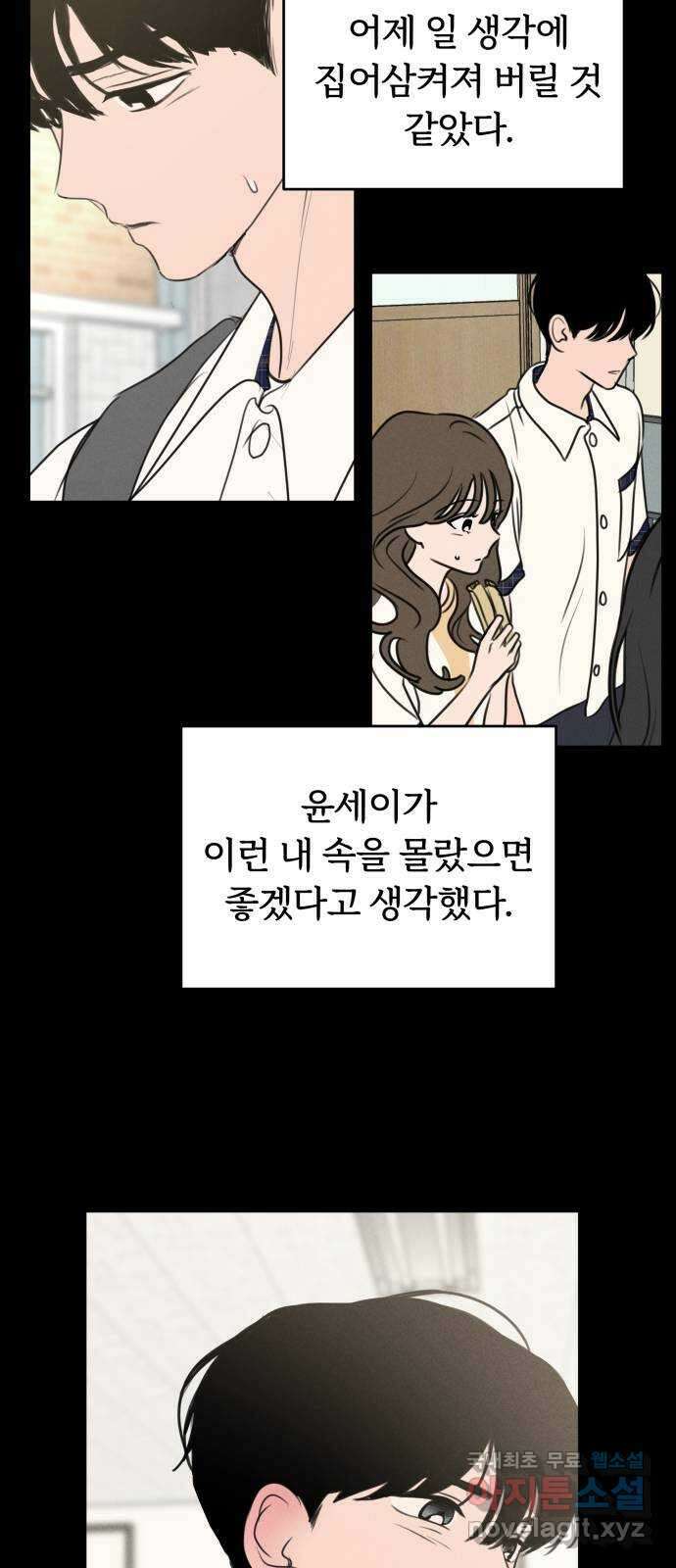 가짜 동맹 외전 마지막화 재하 외전(2) 9