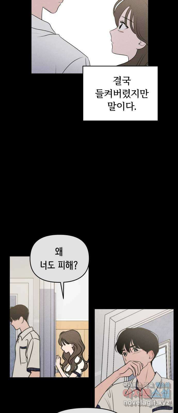 가짜 동맹 외전 마지막화 재하 외전(2) 11