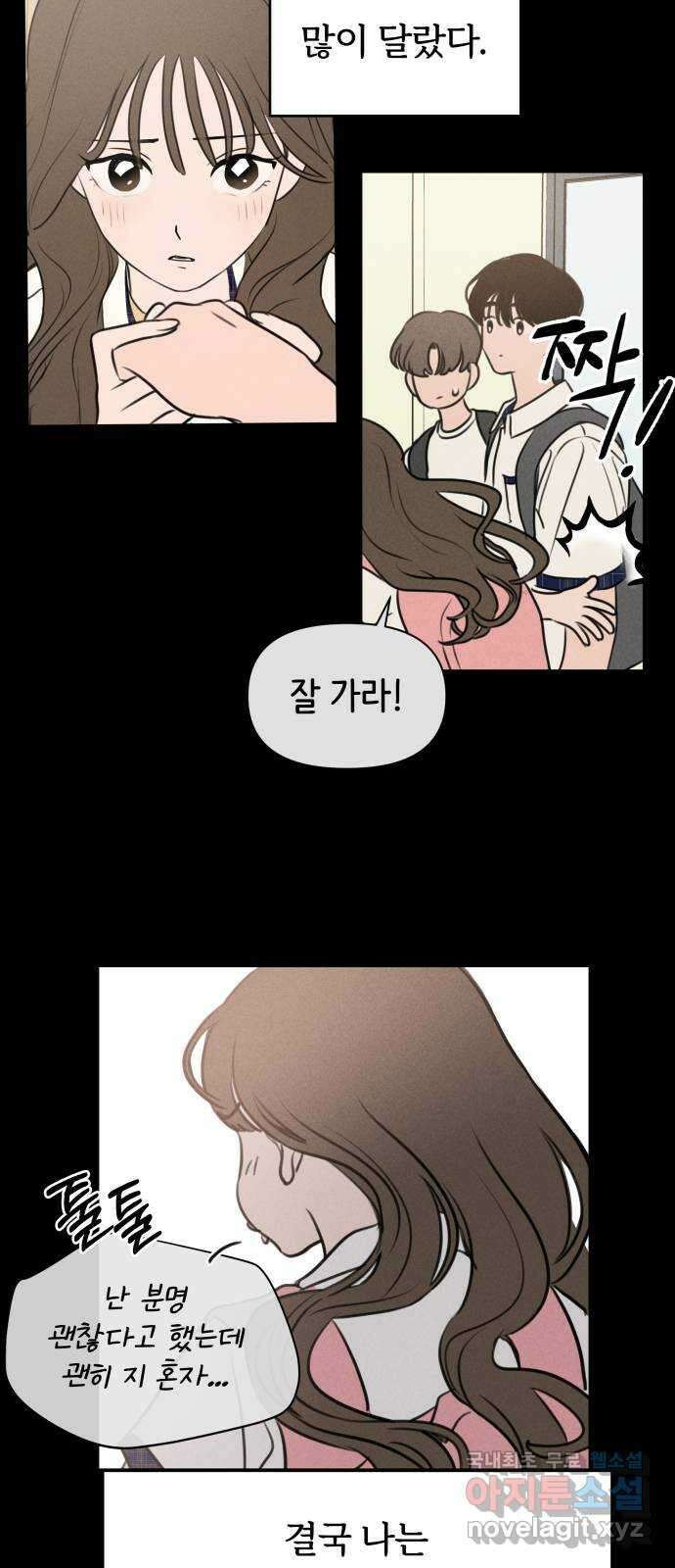 가짜 동맹 외전 마지막화 재하 외전(2) 13