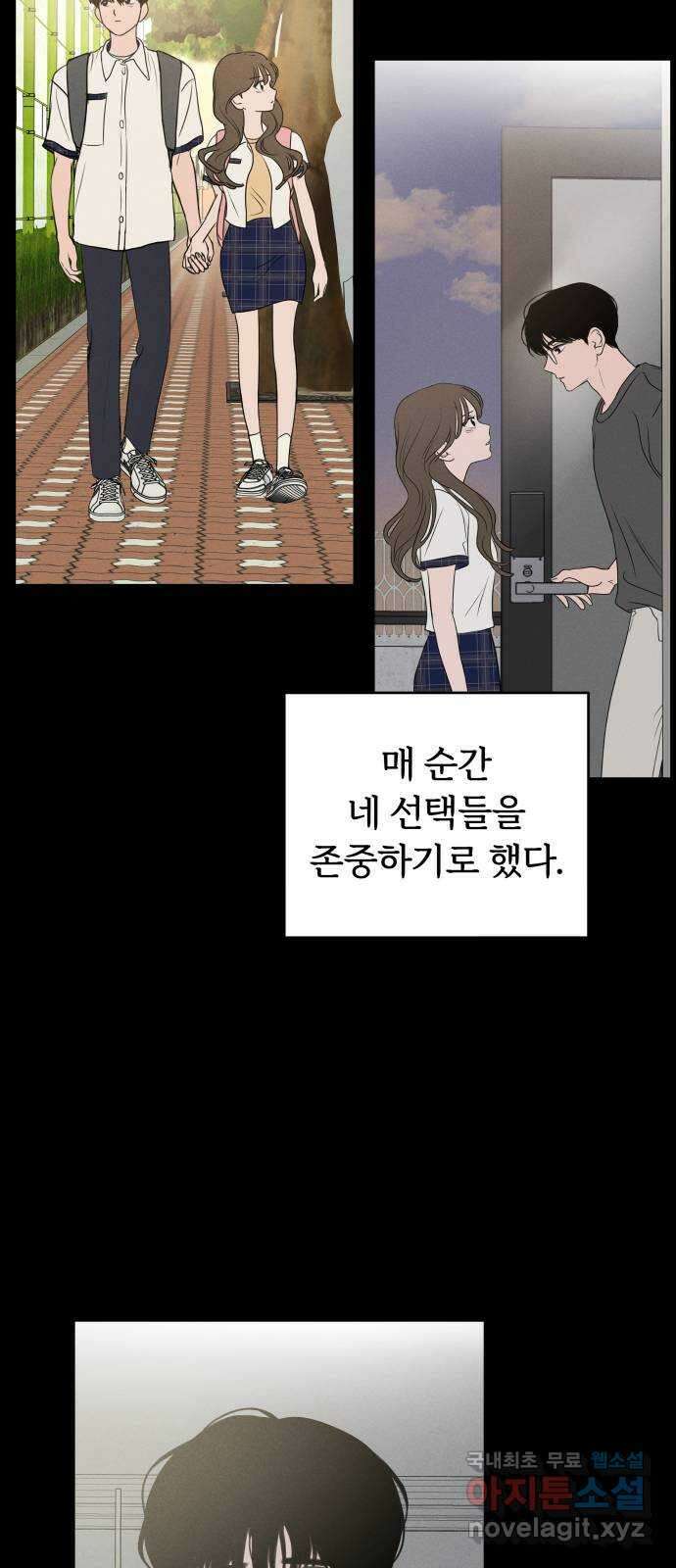 가짜 동맹 외전 마지막화 재하 외전(2) 15