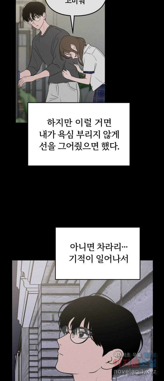 가짜 동맹 외전 마지막화 재하 외전(2) 17