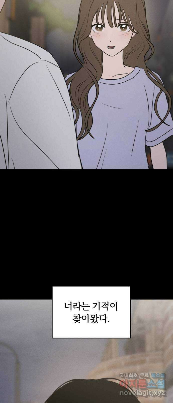 가짜 동맹 외전 마지막화 재하 외전(2) 22