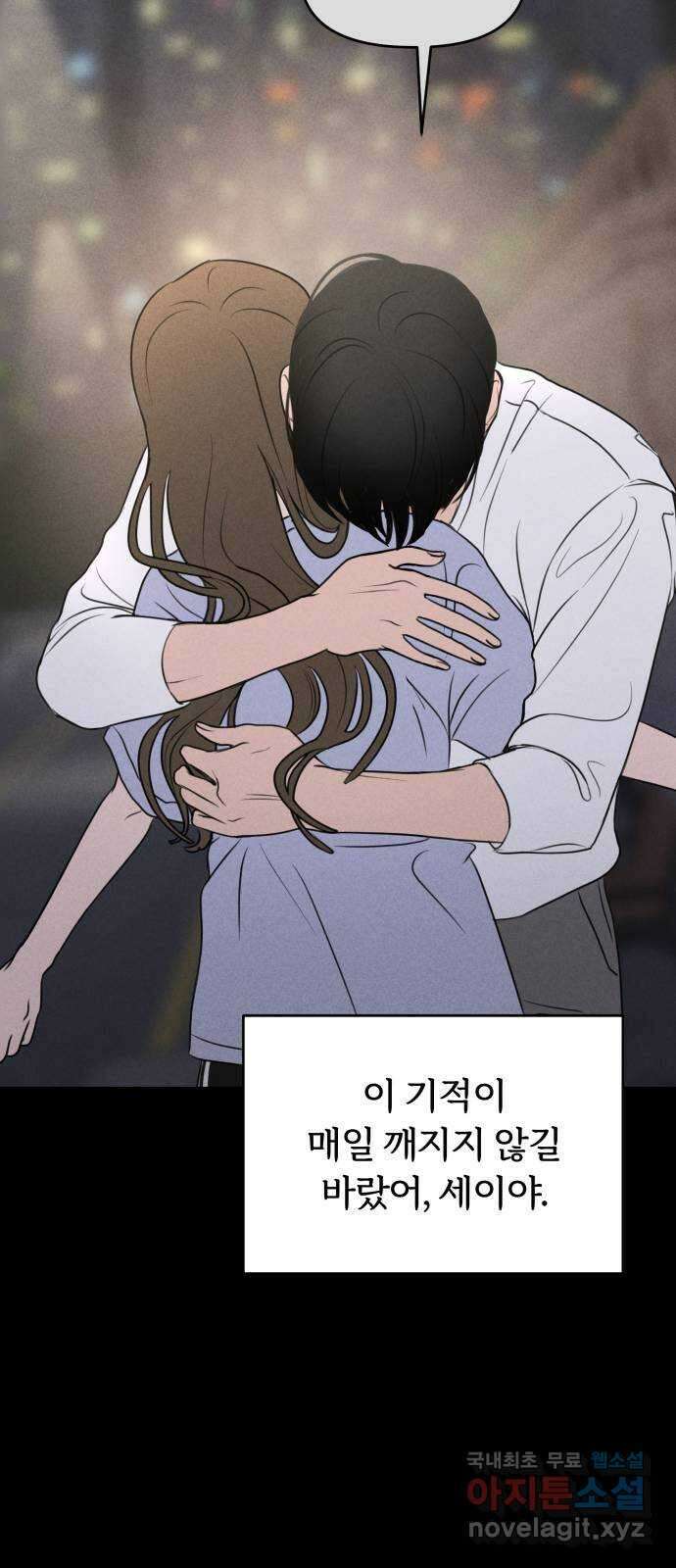 가짜 동맹 외전 마지막화 재하 외전(2) 24