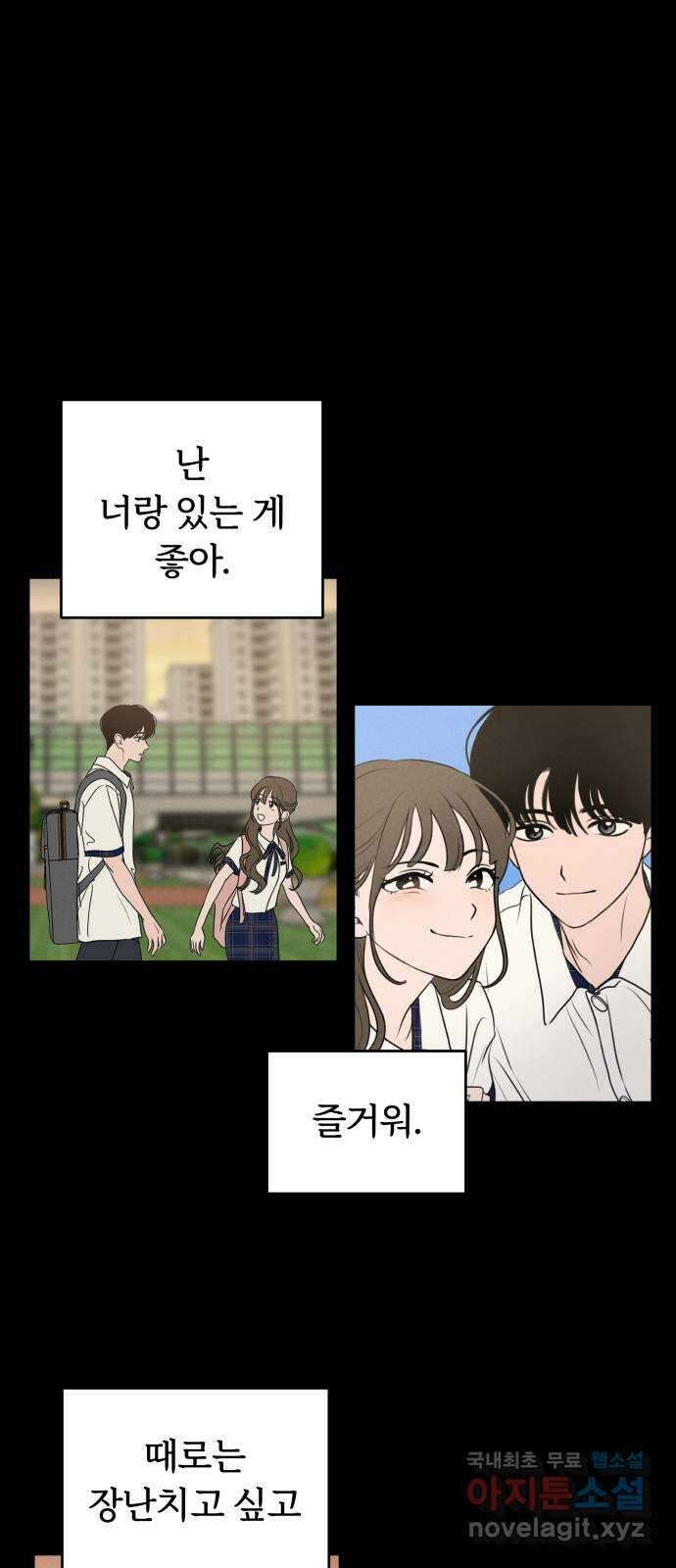 가짜 동맹 외전 마지막화 재하 외전(2) 25
