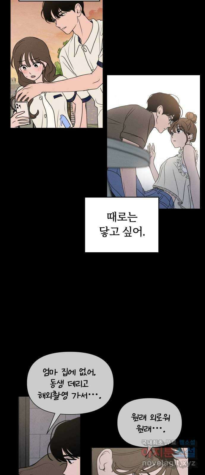 가짜 동맹 외전 마지막화 재하 외전(2) 26