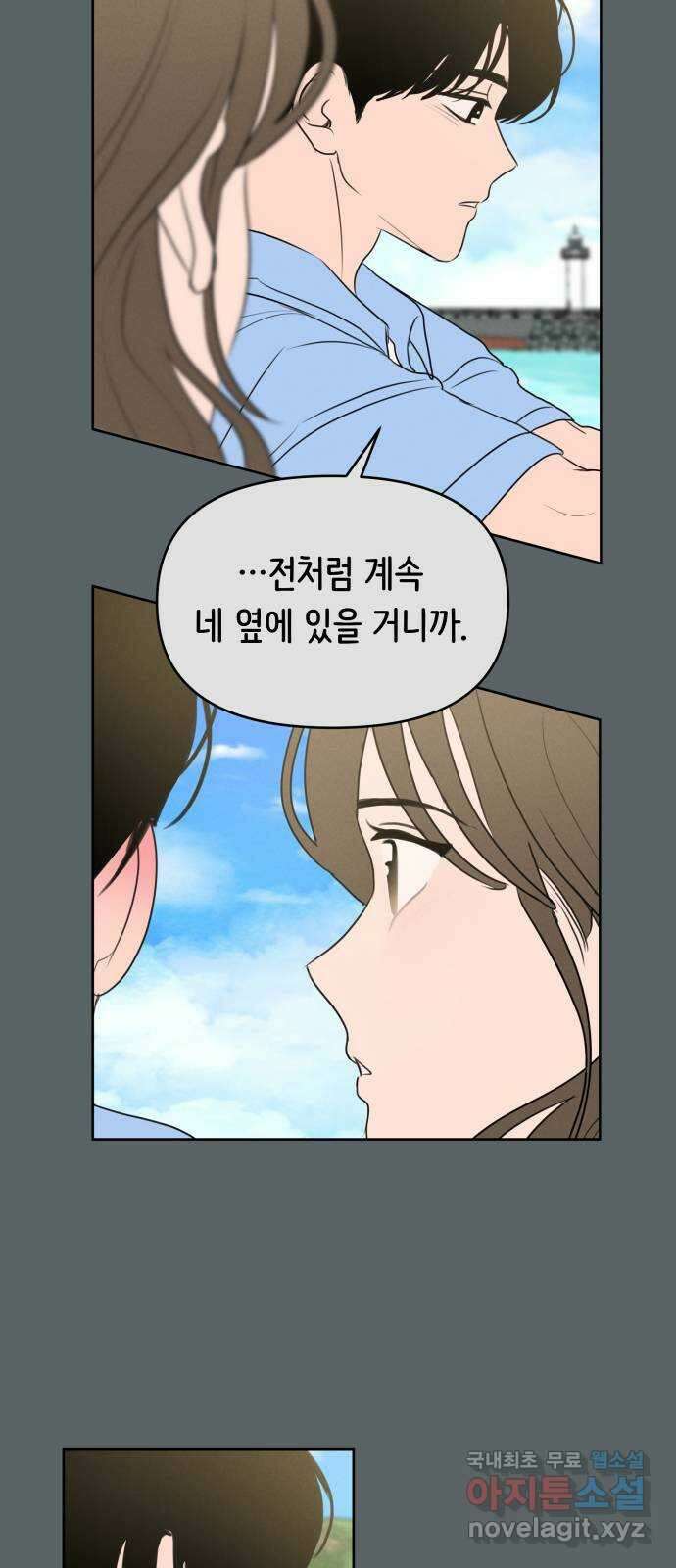 가짜 동맹 외전 마지막화 재하 외전(2) 37