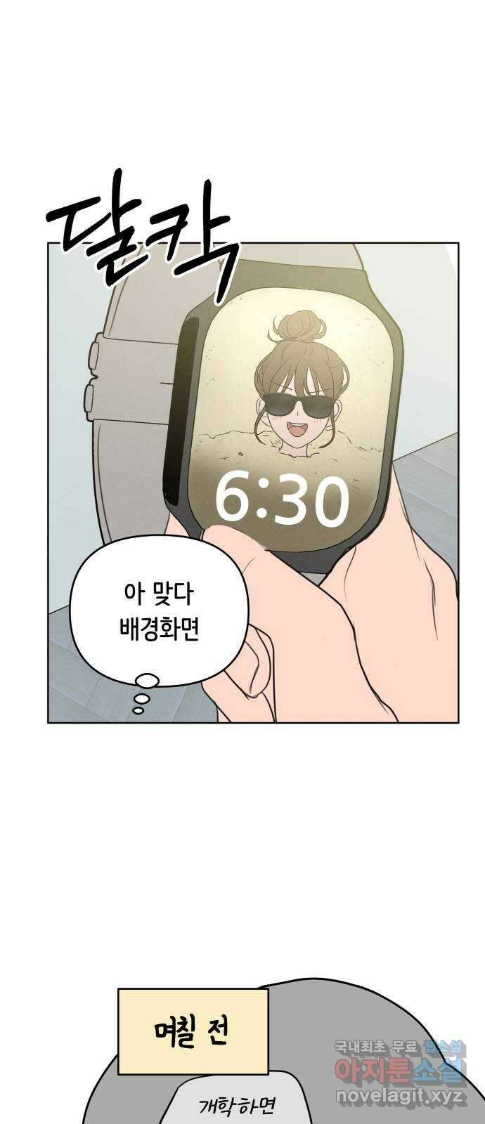 가짜 동맹 외전 마지막화 재하 외전(2) 45