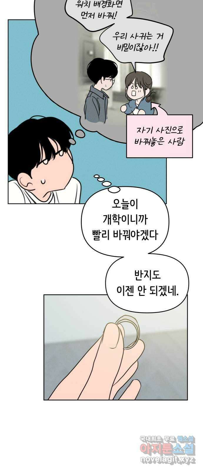 가짜 동맹 외전 마지막화 재하 외전(2) 46