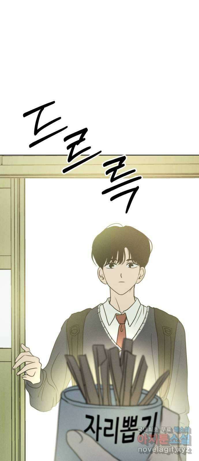 가짜 동맹 외전 마지막화 재하 외전(2) 49