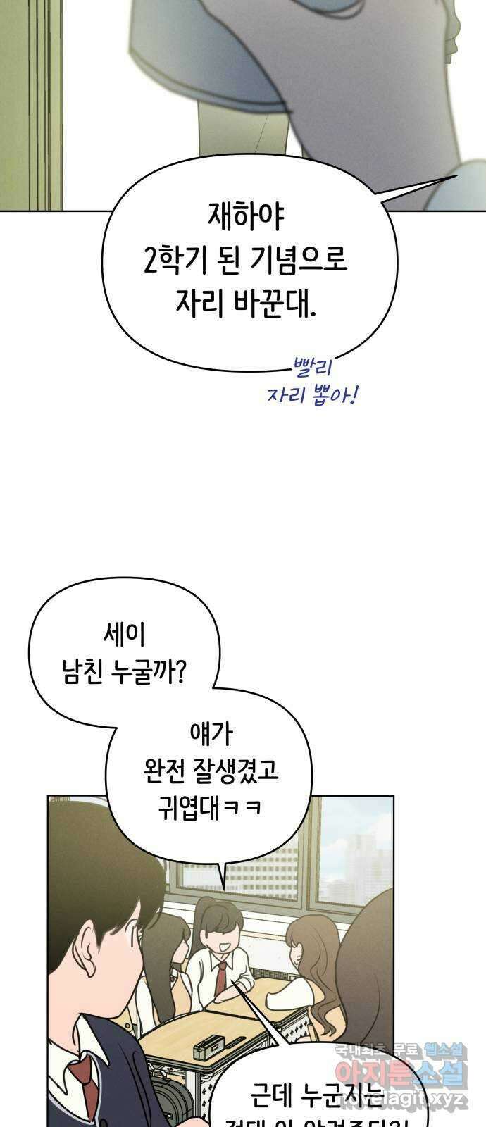 가짜 동맹 외전 마지막화 재하 외전(2) 50