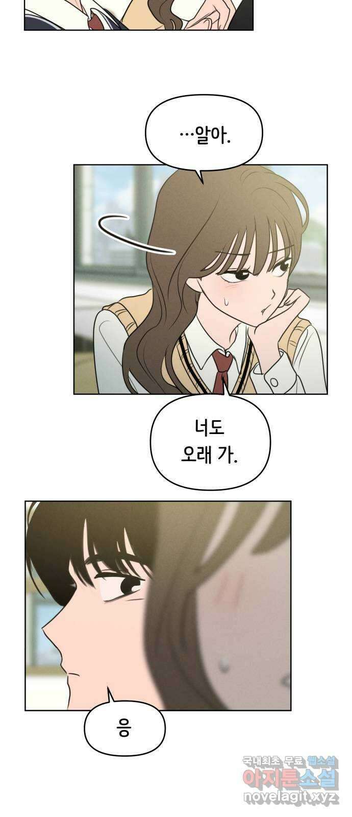가짜 동맹 외전 마지막화 재하 외전(2) 54