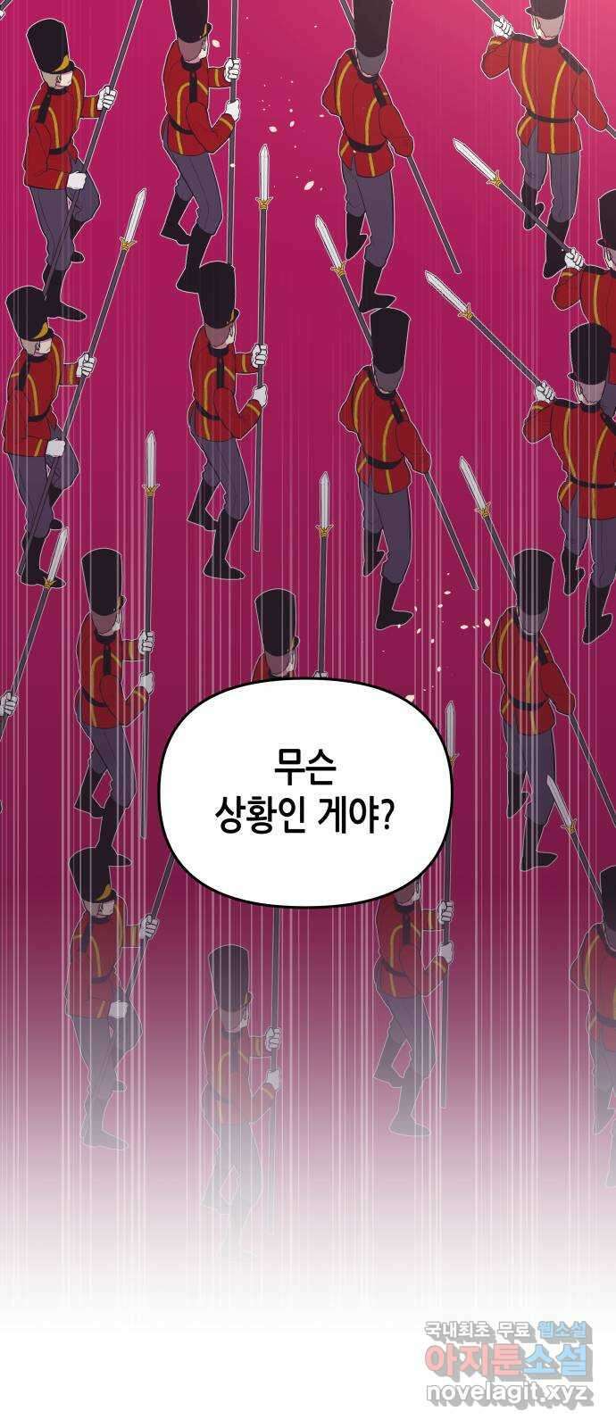 넷시의 비밀 25화 5