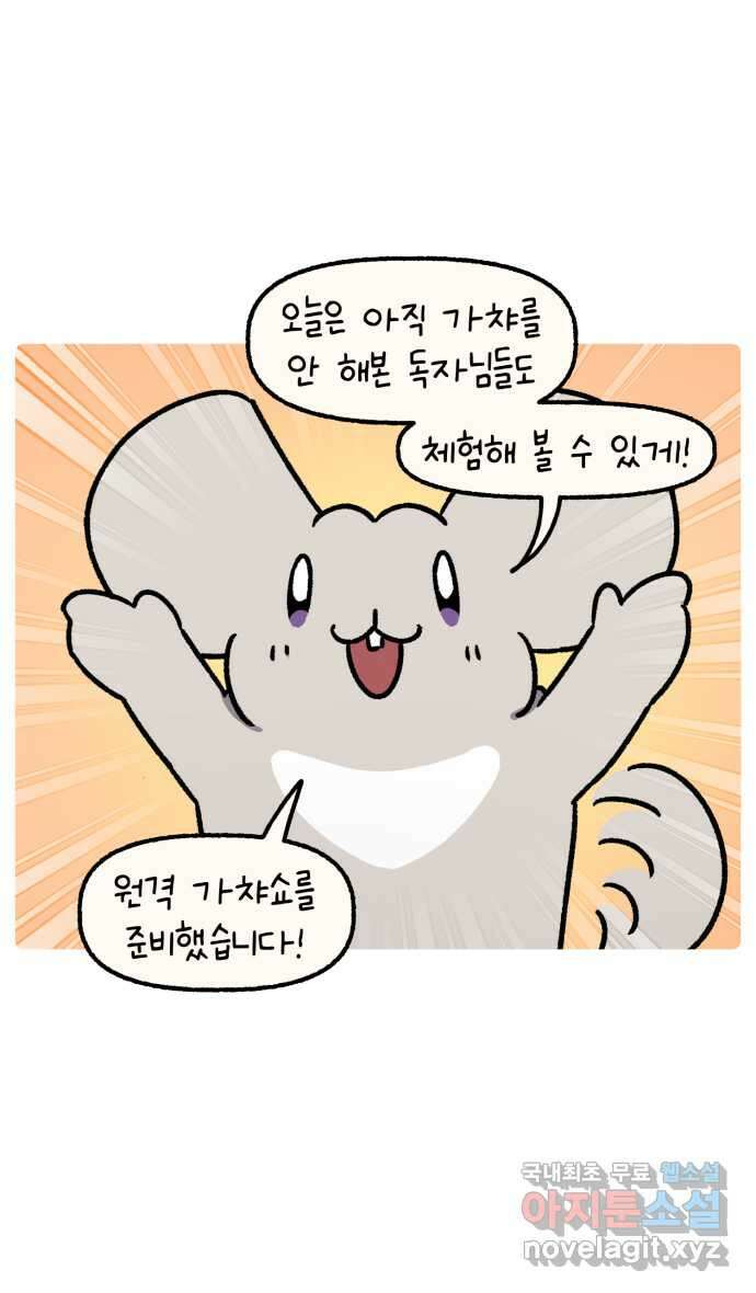 안녕, 나의 수집 86. 캡슐 피규어 (2) 2