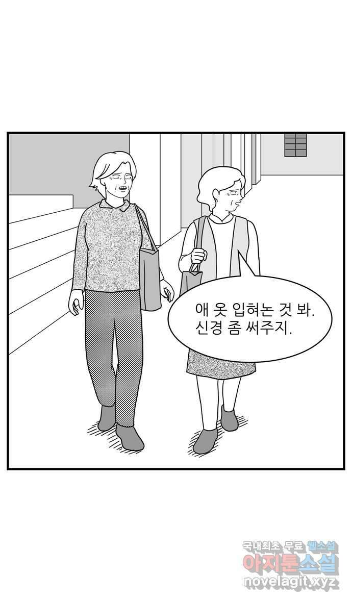 이십팔세기 광팬 81화 봉사활동 (2) 1