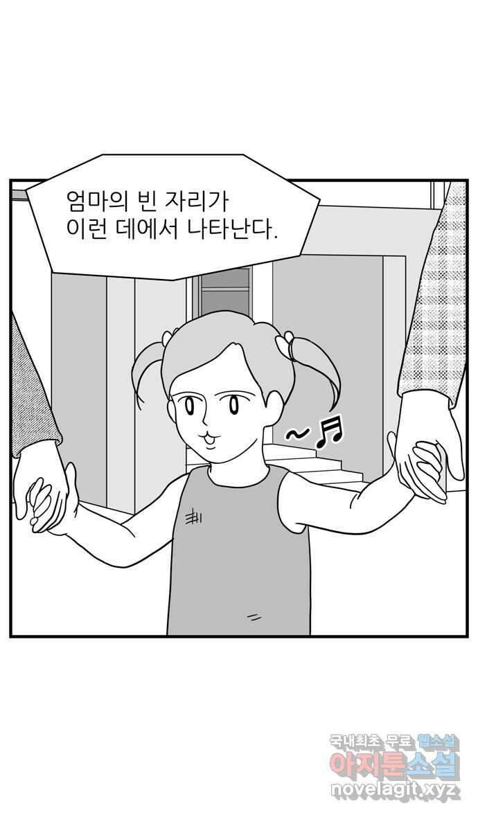 이십팔세기 광팬 81화 봉사활동 (2) 2