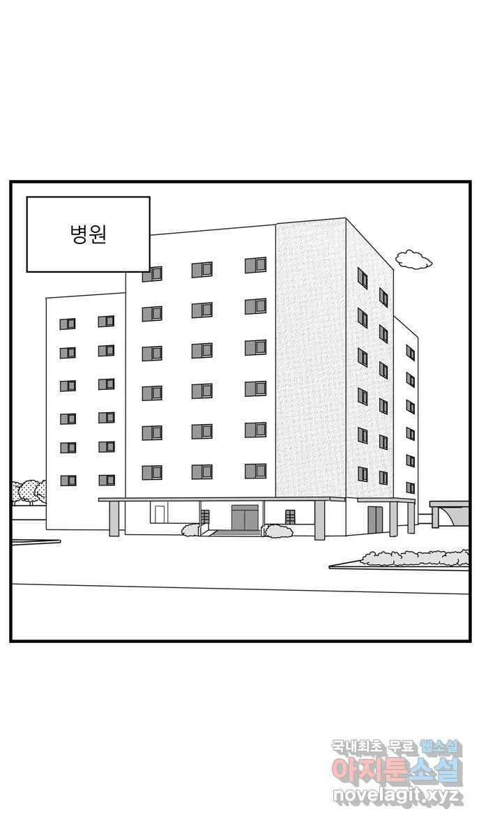 이십팔세기 광팬 81화 봉사활동 (2) 6