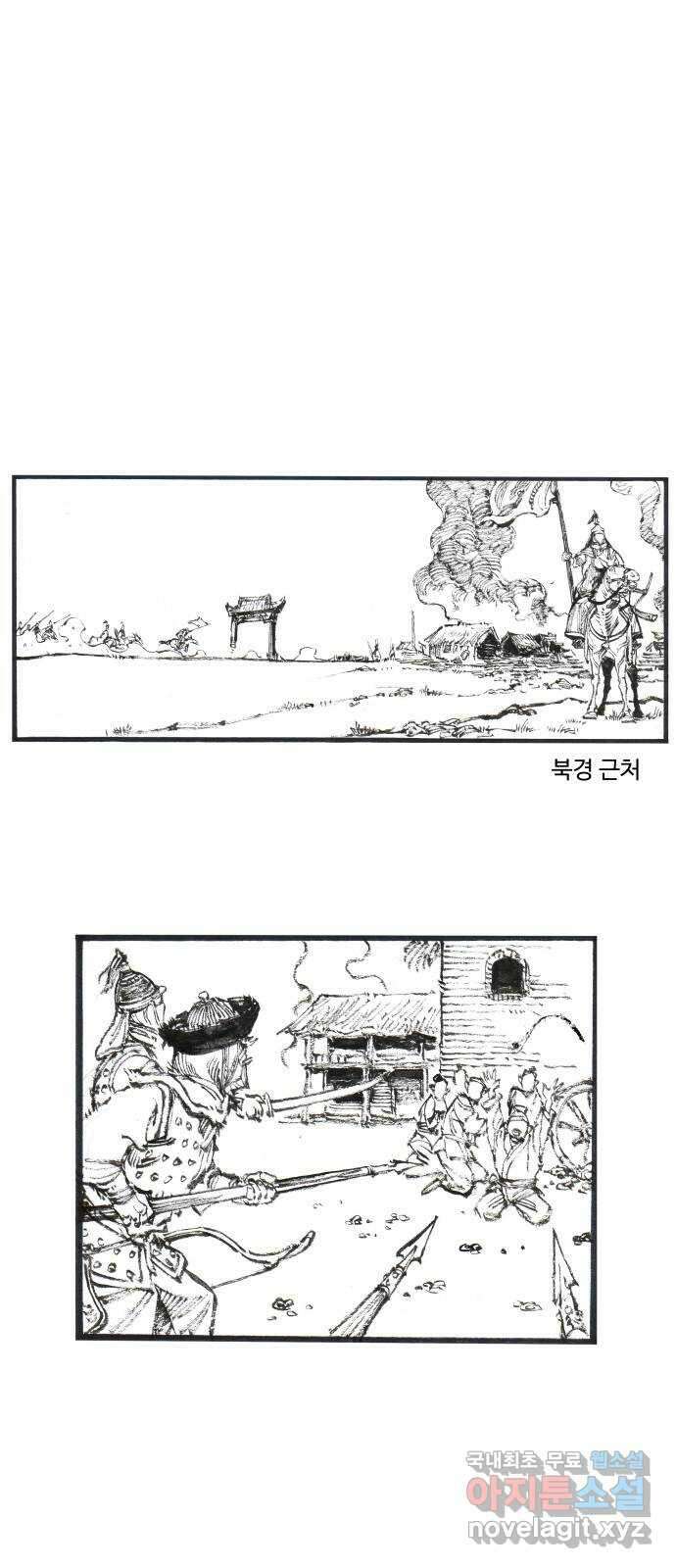 칼부림 5부 - 40화 군주의 부름 1