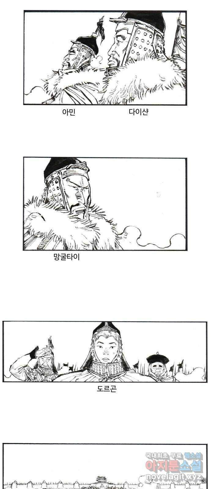 칼부림 5부 - 40화 군주의 부름 4