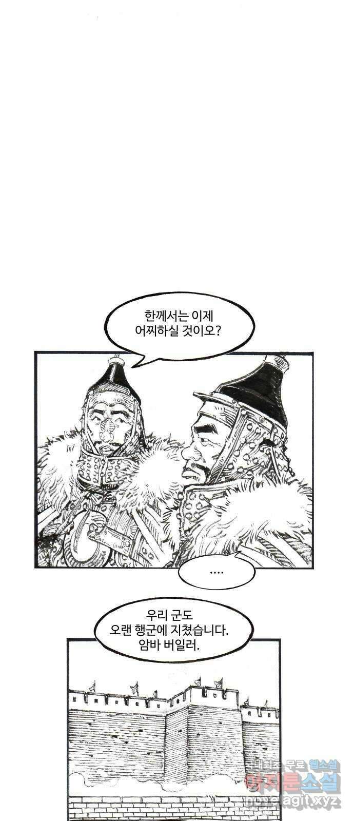 칼부림 5부 - 40화 군주의 부름 6