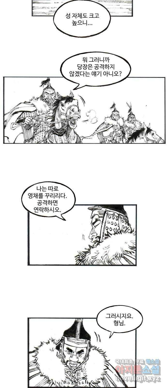 칼부림 5부 - 40화 군주의 부름 7