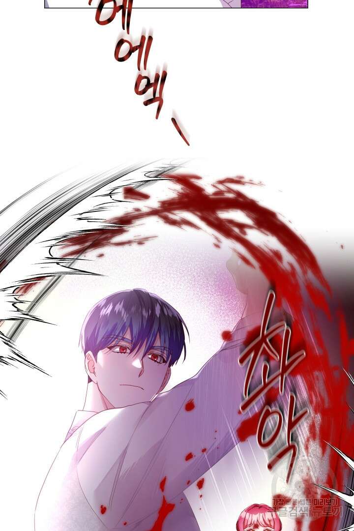 엑스트라는 과도한 집착을 사절합니다 94화 15