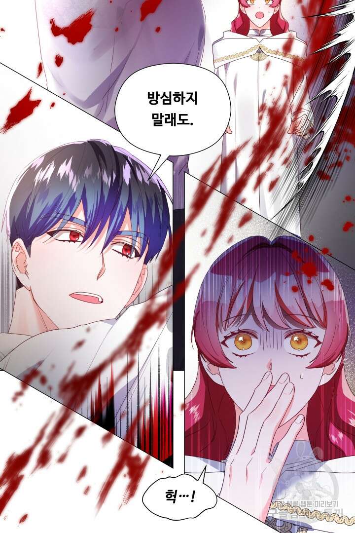 엑스트라는 과도한 집착을 사절합니다 94화 16