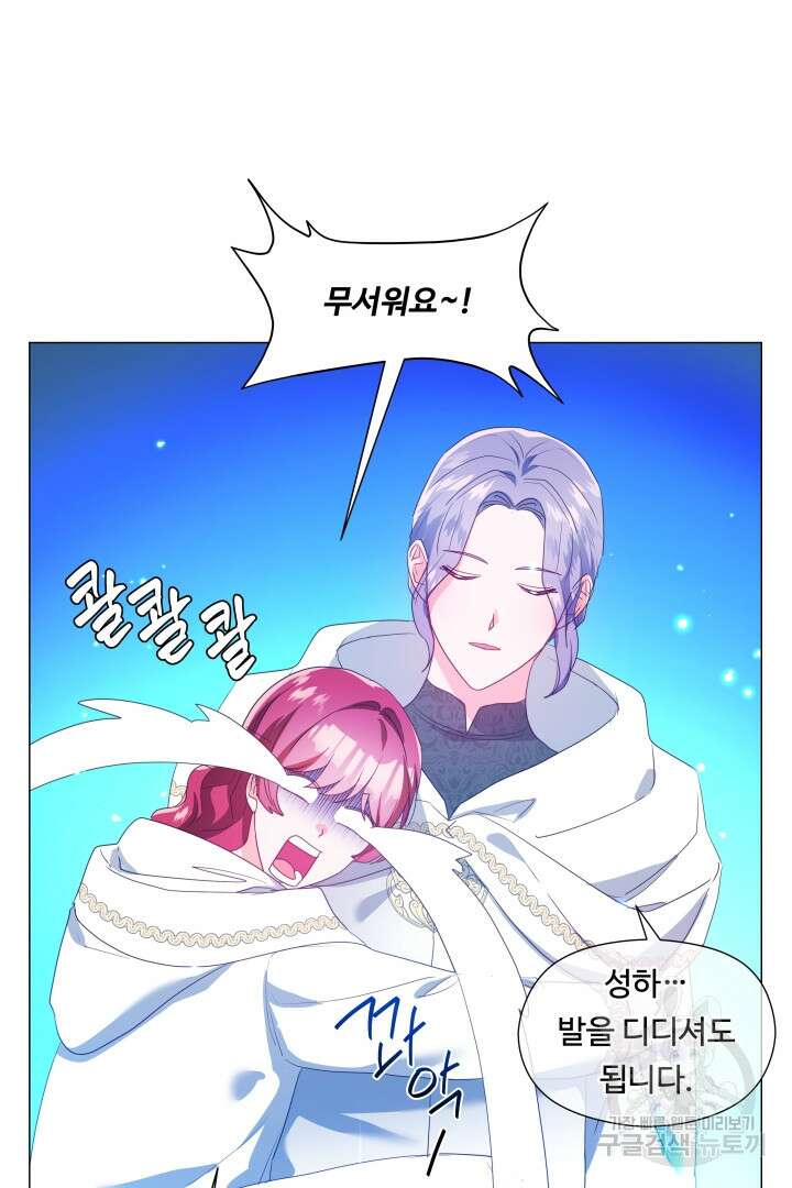 엑스트라는 과도한 집착을 사절합니다 94화 28
