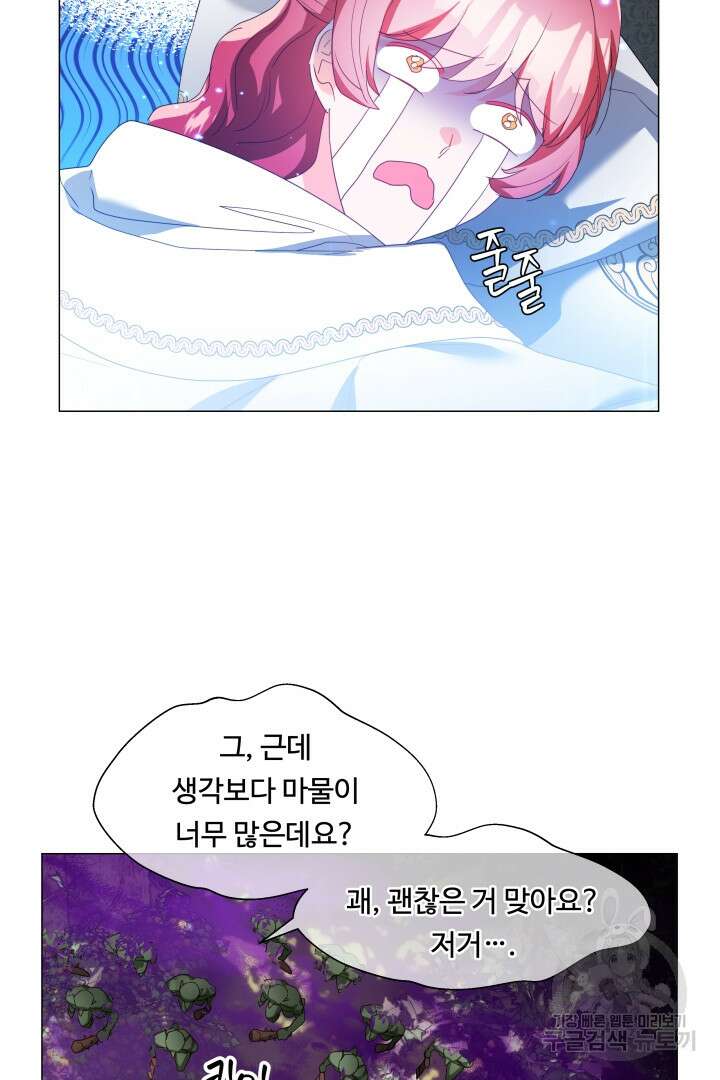 엑스트라는 과도한 집착을 사절합니다 94화 30