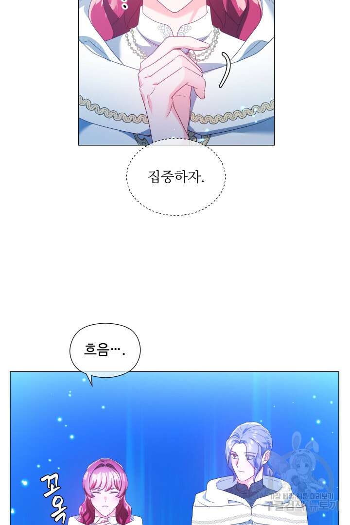 엑스트라는 과도한 집착을 사절합니다 94화 39