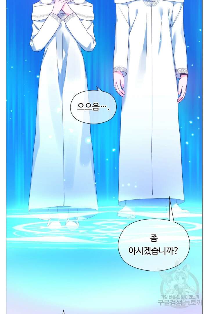 엑스트라는 과도한 집착을 사절합니다 94화 40