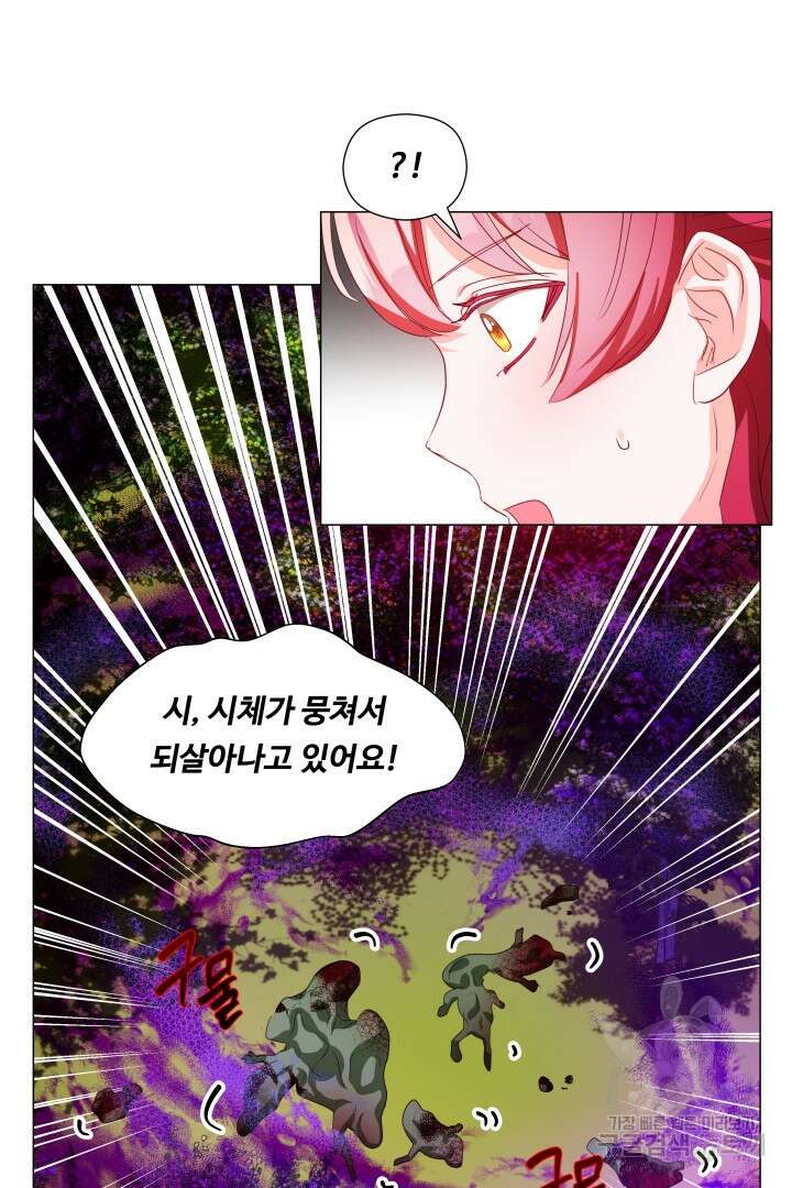 엑스트라는 과도한 집착을 사절합니다 94화 48