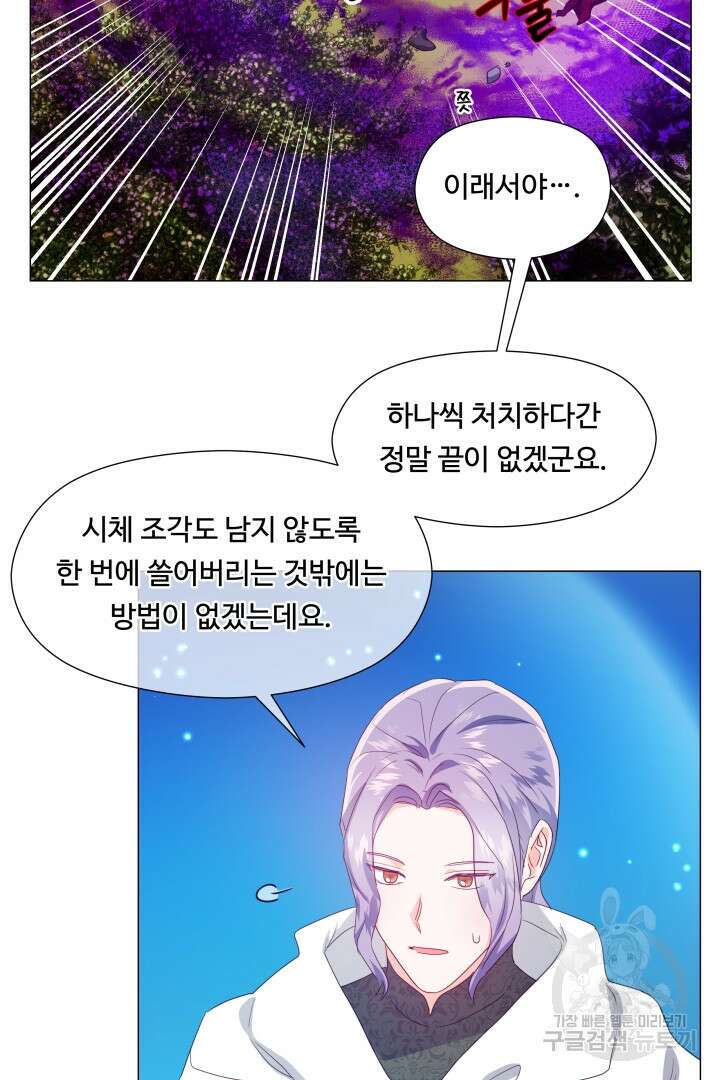 엑스트라는 과도한 집착을 사절합니다 94화 49