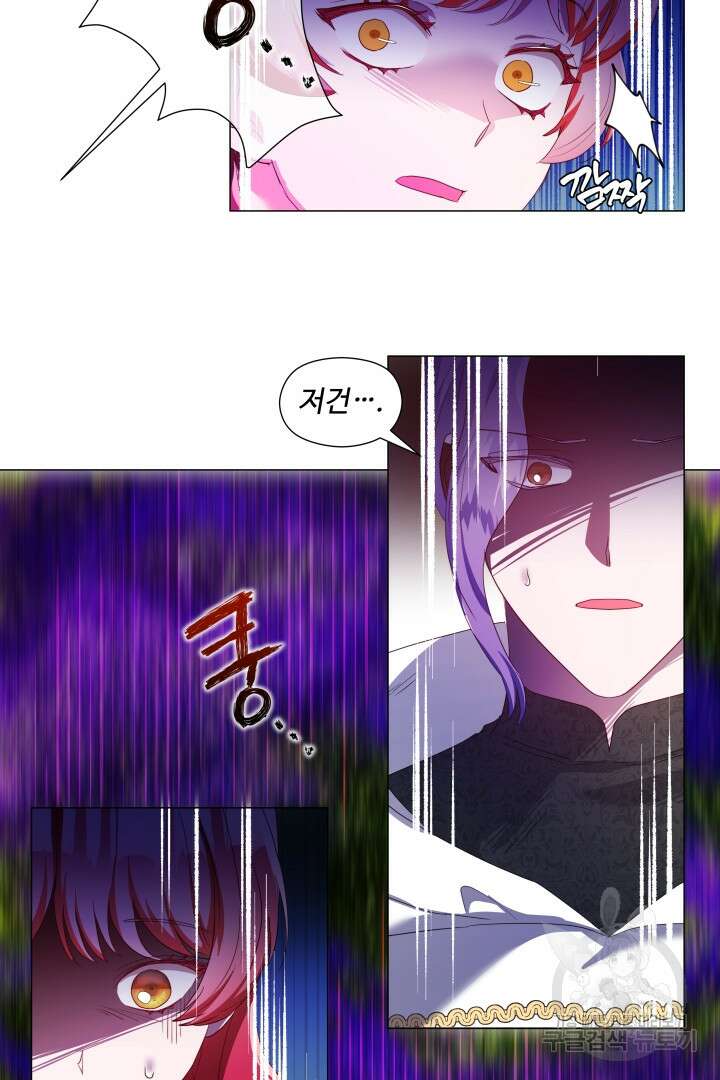 엑스트라는 과도한 집착을 사절합니다 94화 52