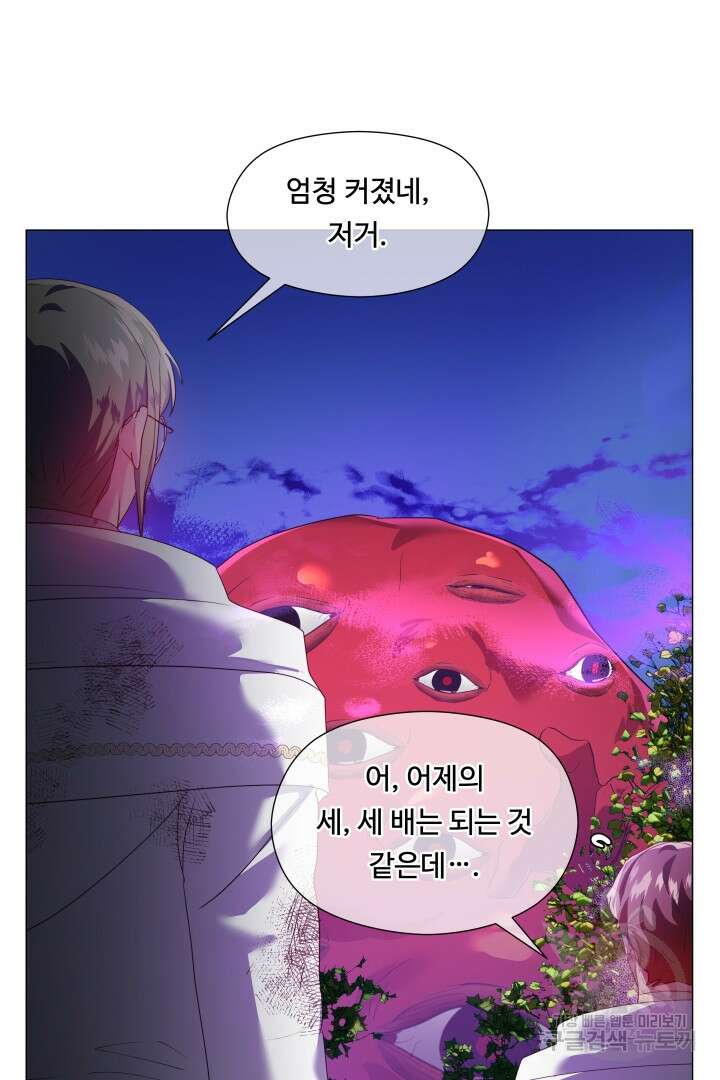 엑스트라는 과도한 집착을 사절합니다 94화 59