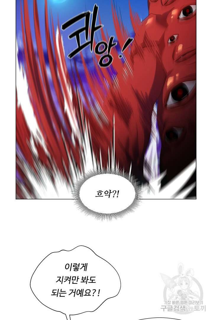 엑스트라는 과도한 집착을 사절합니다 94화 62