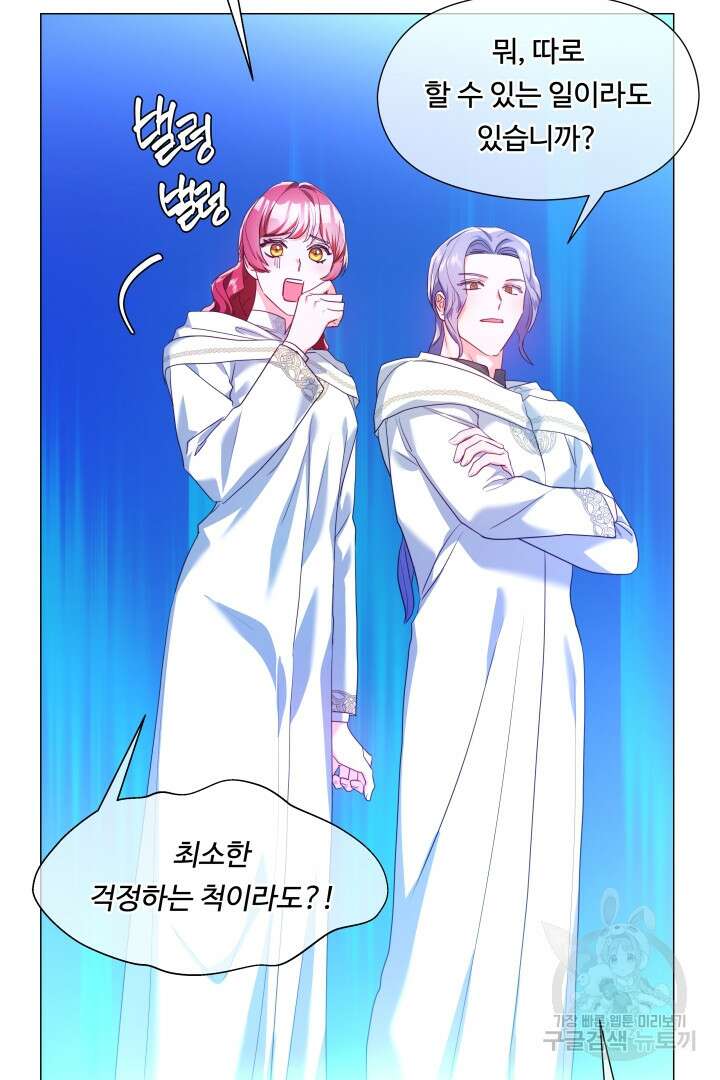 엑스트라는 과도한 집착을 사절합니다 94화 63
