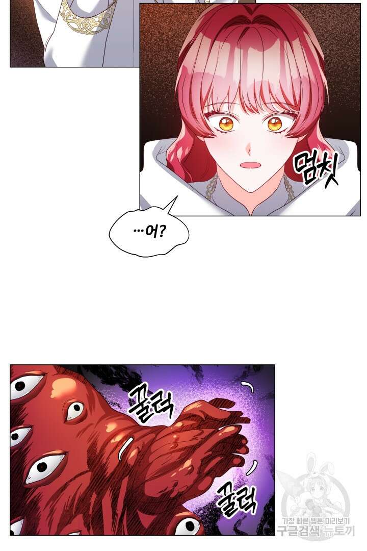 엑스트라는 과도한 집착을 사절합니다 94화 68