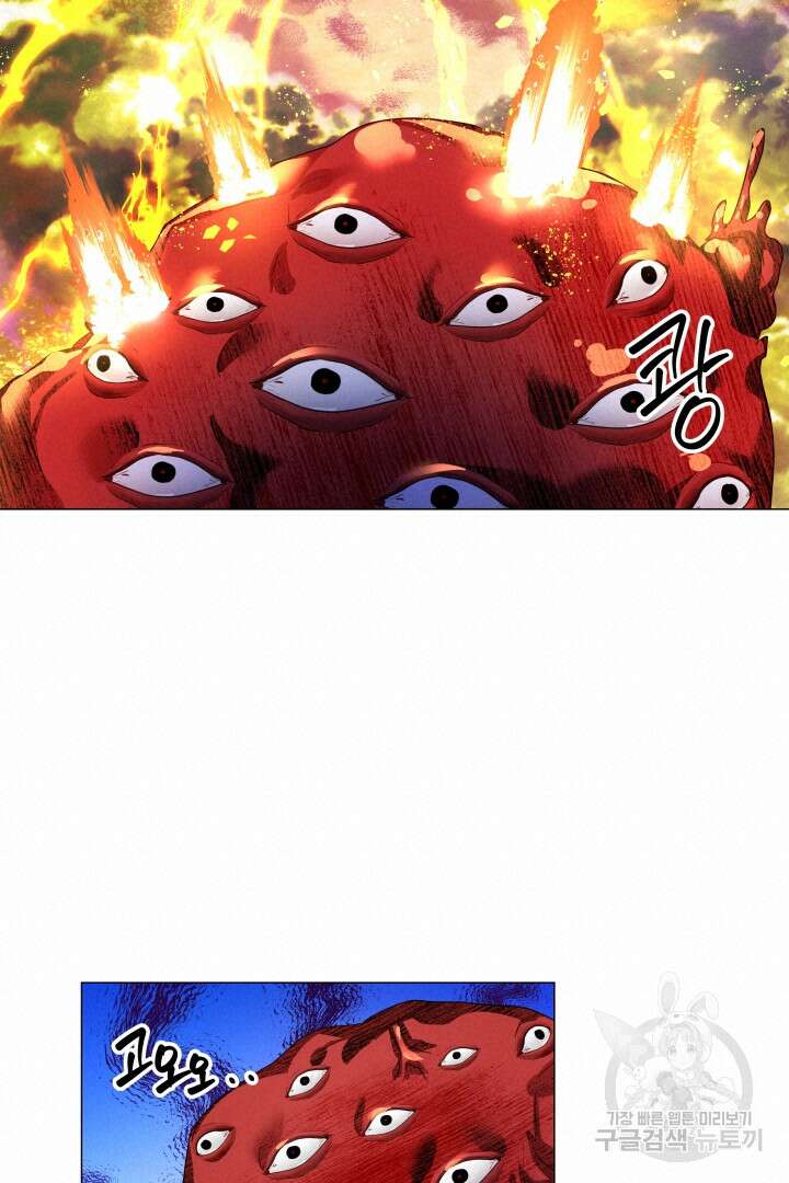 엑스트라는 과도한 집착을 사절합니다 94화 72