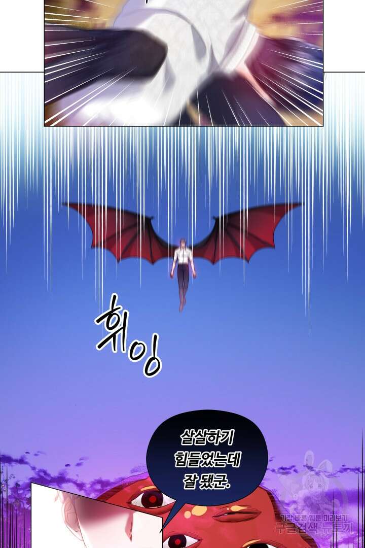 엑스트라는 과도한 집착을 사절합니다 94화 82