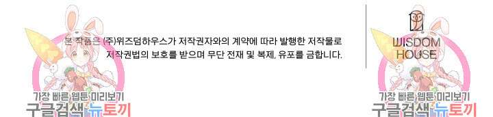 엑스트라는 과도한 집착을 사절합니다 94화 86
