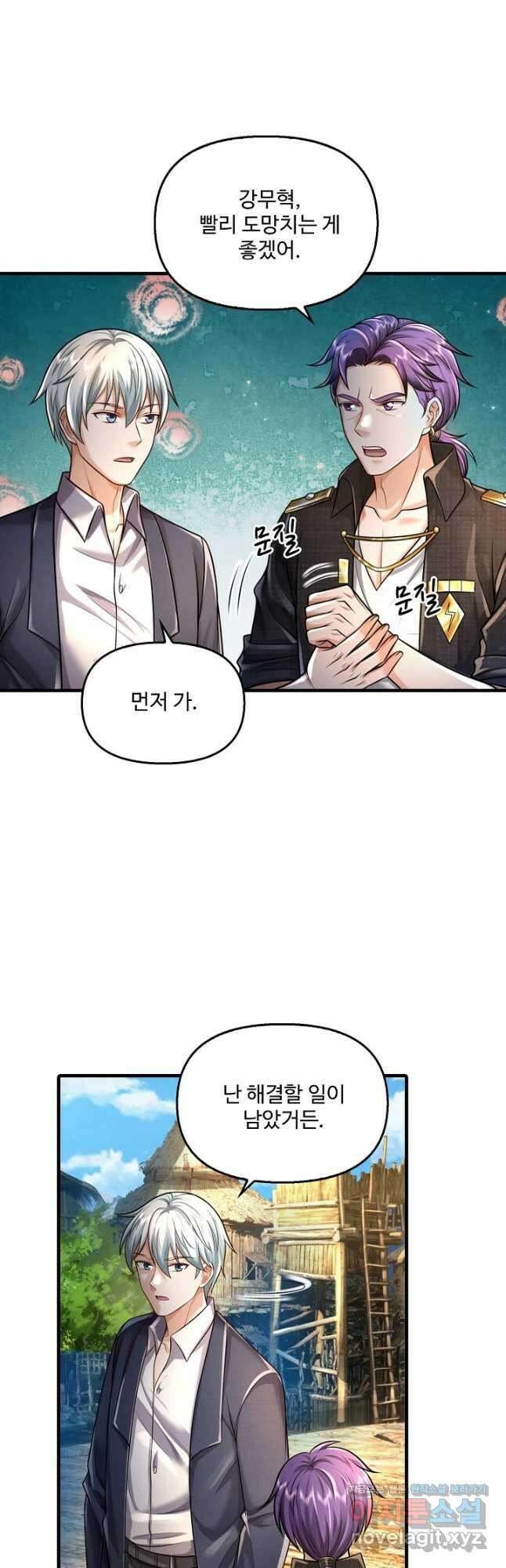 현세로 귀환한 최강 신선 185화 2