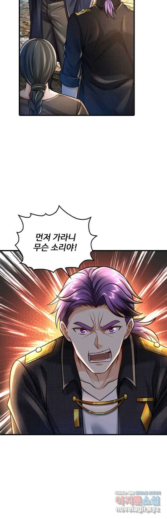 현세로 귀환한 최강 신선 185화 3