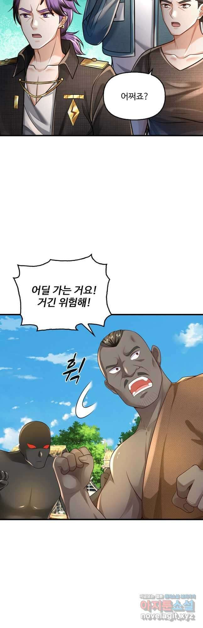 현세로 귀환한 최강 신선 185화 5
