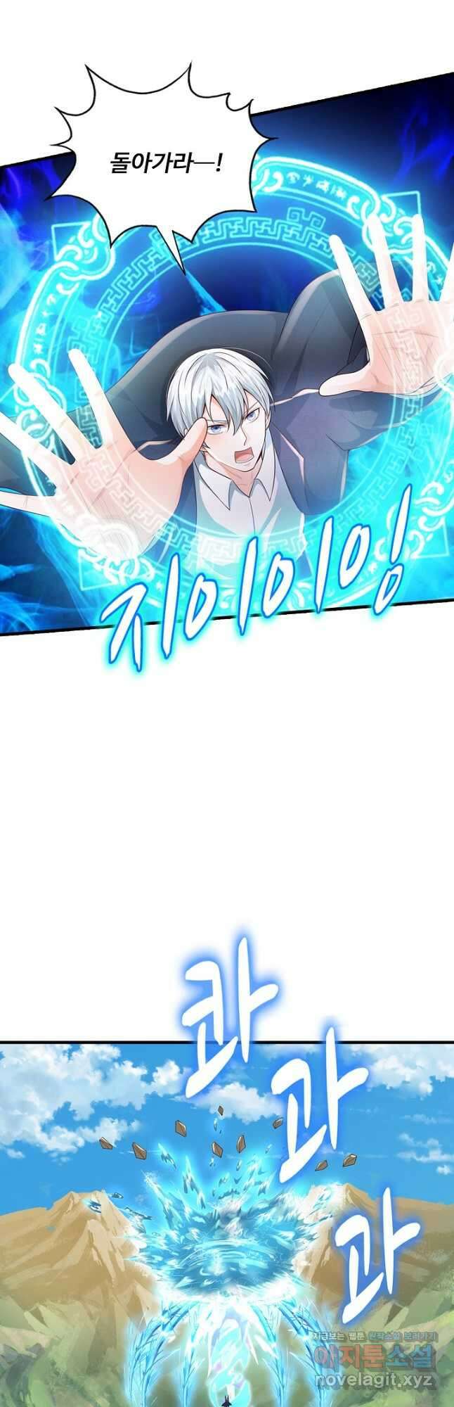 현세로 귀환한 최강 신선 185화 6