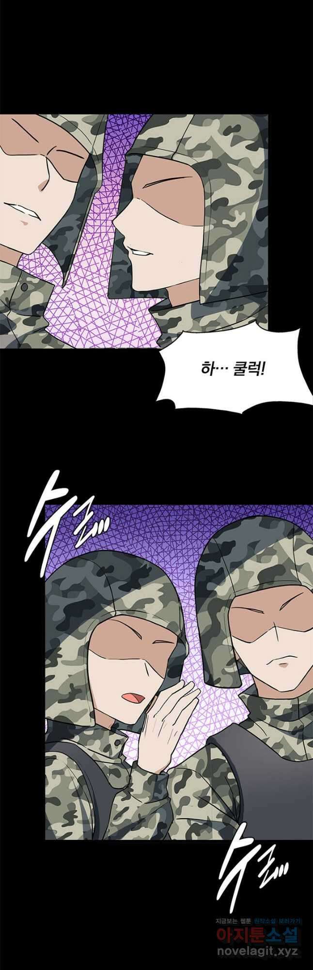 내 여자친구는 좀비 403화 2