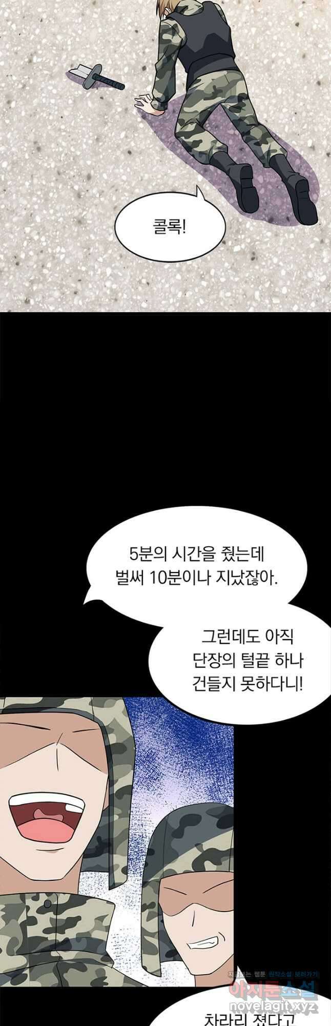 내 여자친구는 좀비 403화 4