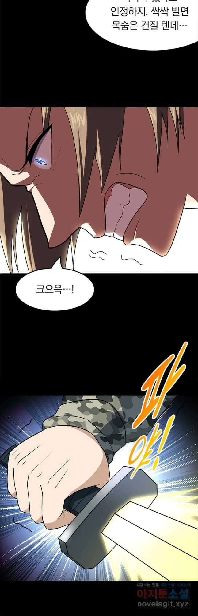 내 여자친구는 좀비 403화 5