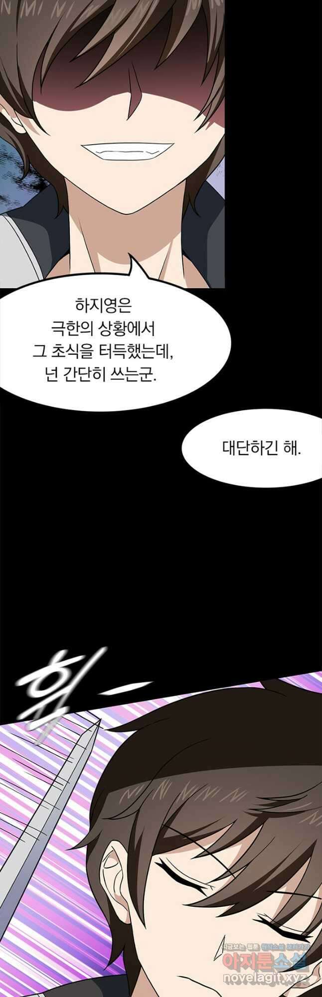내 여자친구는 좀비 403화 7