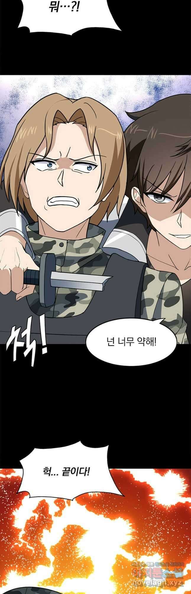 내 여자친구는 좀비 403화 9